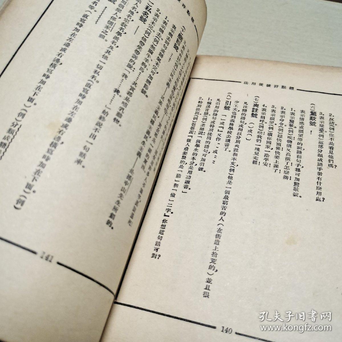 手册什么成语_成语故事简笔画(3)