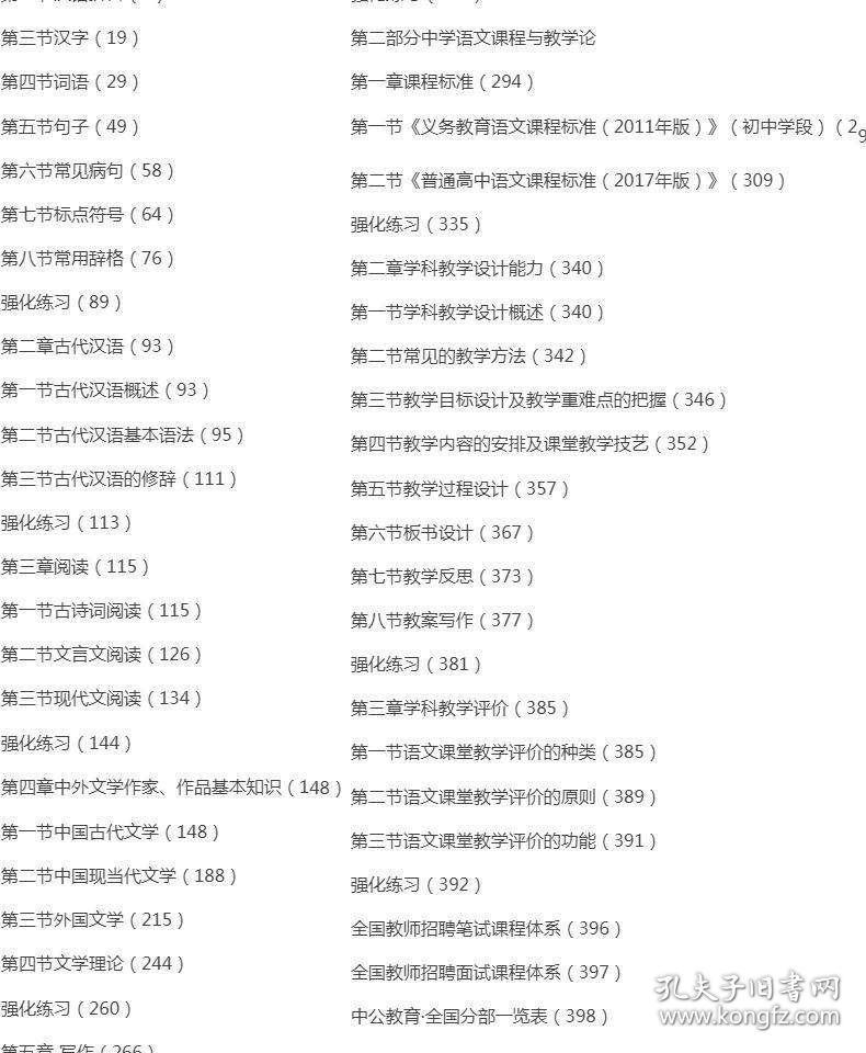 历年教师招聘试题_2016年全国教师招聘考试真题试题及答案汇编 全国教师招聘历年真题及参考答案170套word完整版 极光下载站