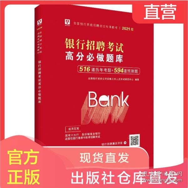 所有银行招聘_银行招聘考试 银行校园招聘 华图银行招聘网