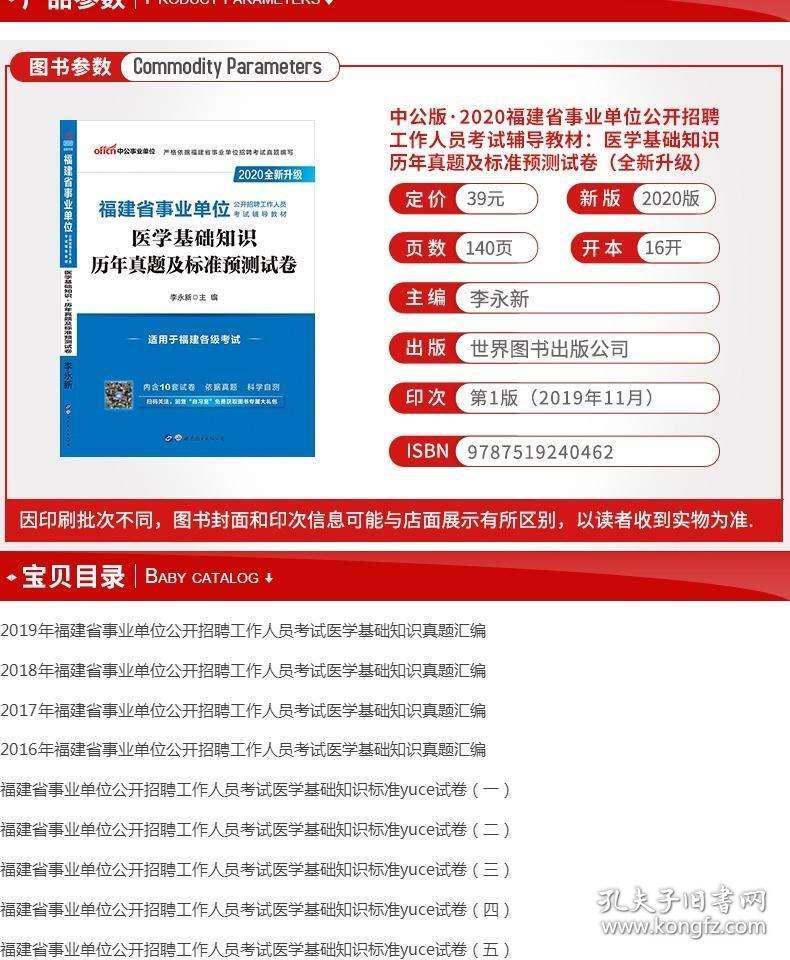 福建事业单位招聘考试网_2013年福建事业单位招聘考试部分笔试真题与解析 11月9日 10(2)