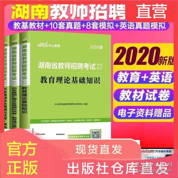 小学英语招聘_教师招聘面试说课 小学英语