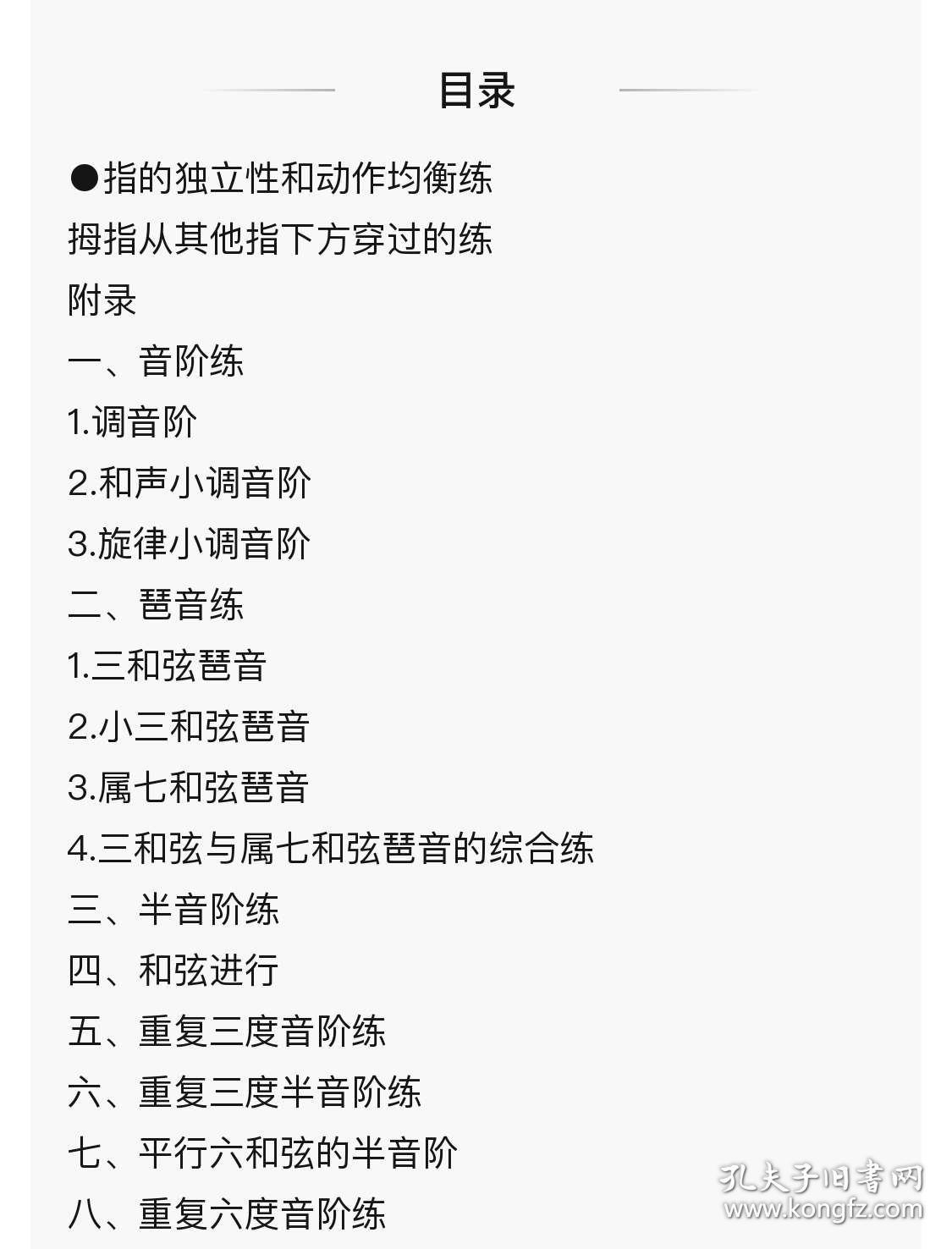 创作者简谱_儿歌简谱(3)