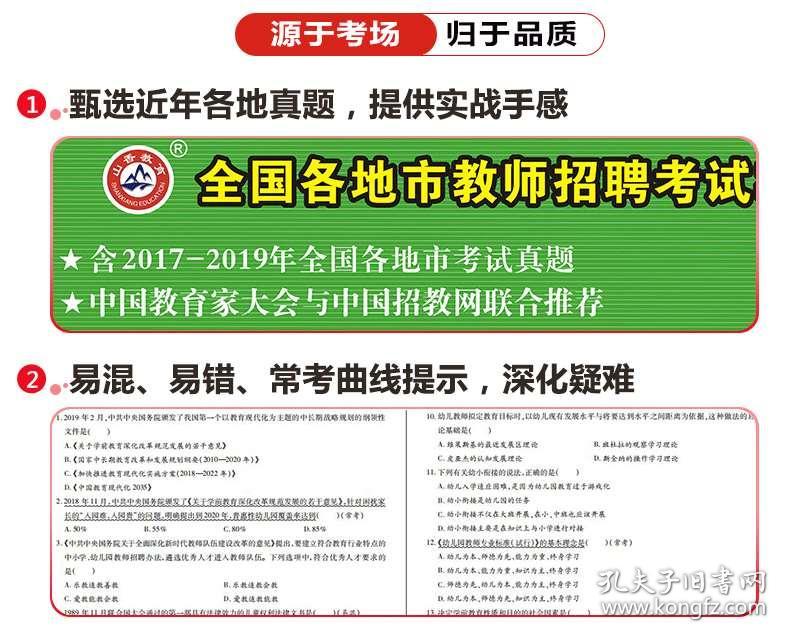 学前教育招聘_6月5日起报名 海南农村学前教育 义务教育阶段学校特岗教师招聘啦(2)