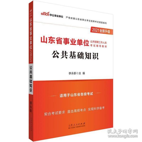 人民出版社招聘_全部商品 辉煌二手教材专营店 孔夫子旧书网(5)
