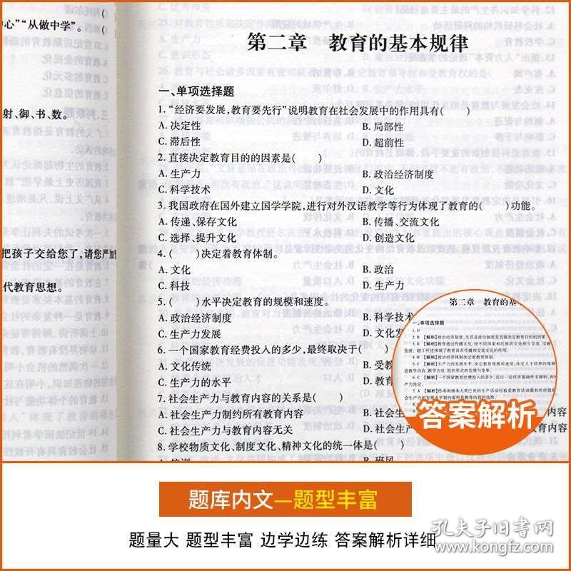 教师招聘试题题库_教师招聘考试试题下载 Word模板 爱问共享资料