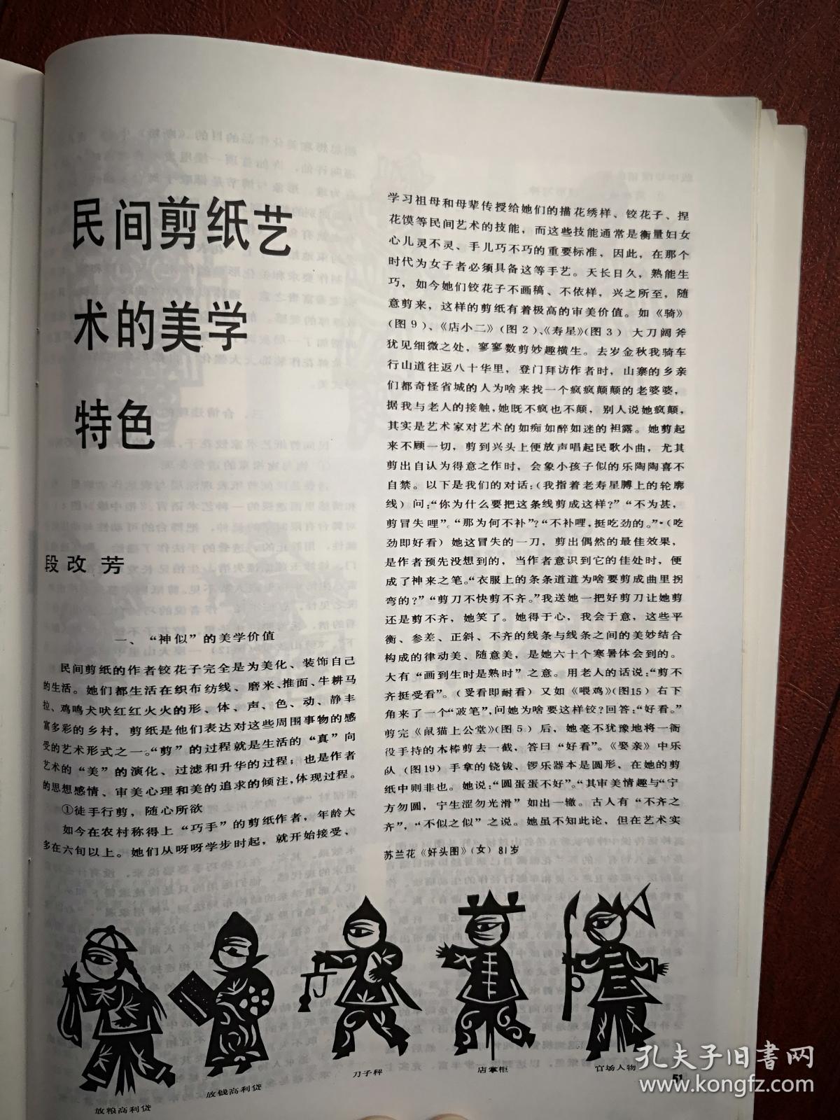 玉莲简谱_特玉莲(3)