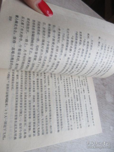 隐衷