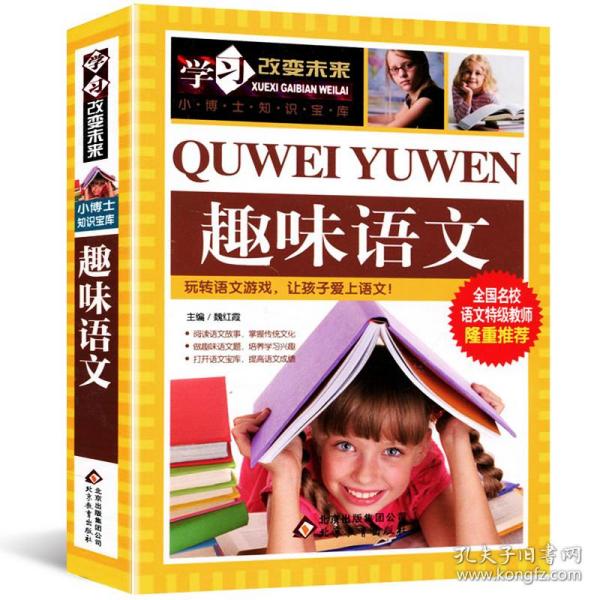 用对联猜成语有哪些列子_看图猜成语