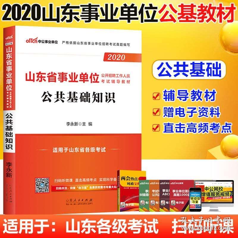 事业单位招聘山东_117个岗位 山东多家省属事业单位招聘(3)