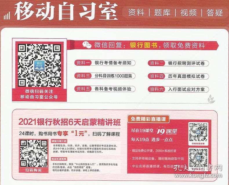 义乌银行招聘_寻找最出色的你 义乌农商银行2018年招聘启事(3)