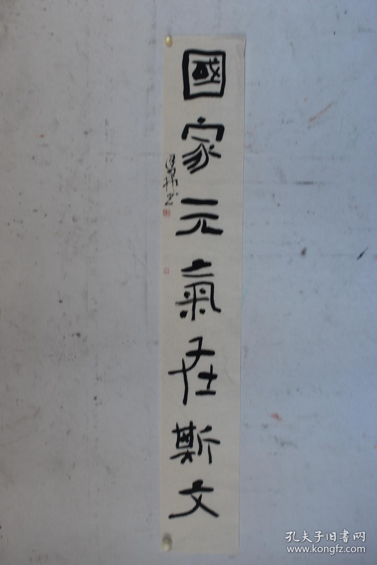 马林国展精品书法中国书法家协会会员四川省书法家协会理事广元市书法
