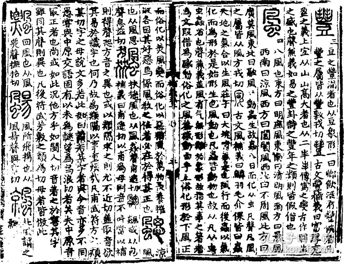 什么忠明义成语_忠什么意思(5)