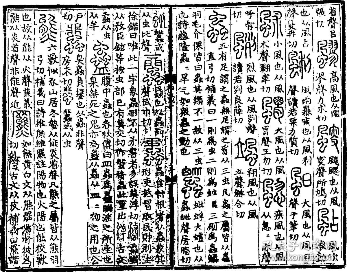 什么忠明义成语_忠什么意思(2)