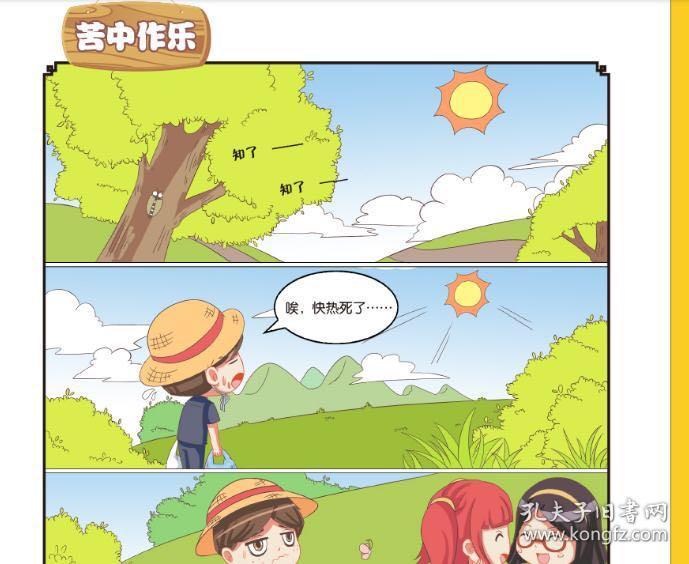 什么下什么辱成语_什么泪下的成语(3)