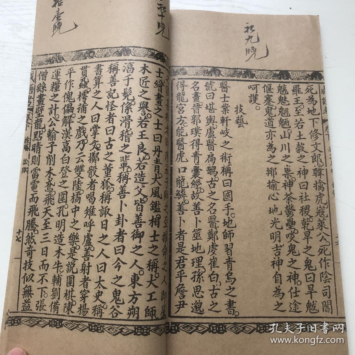 册什么的成语_成语故事图片(2)