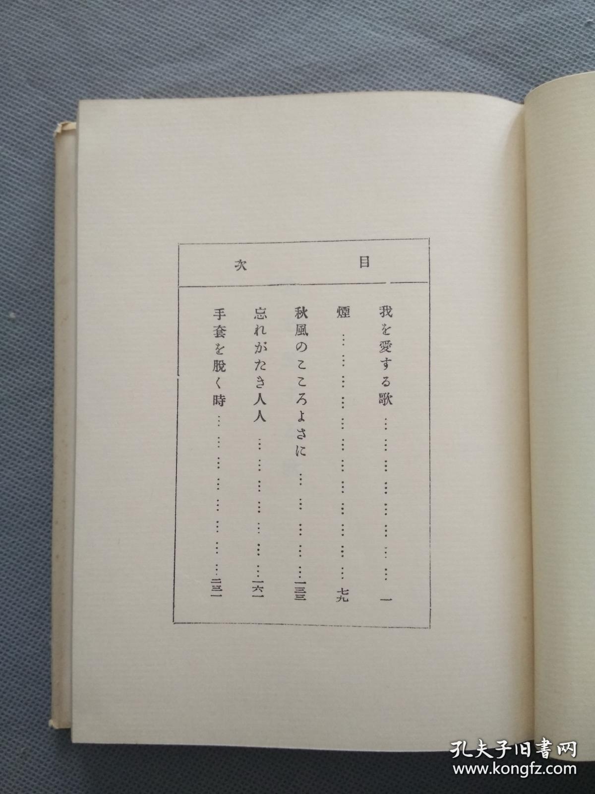 石川啄木短歌集《一握砂》周作人有译介