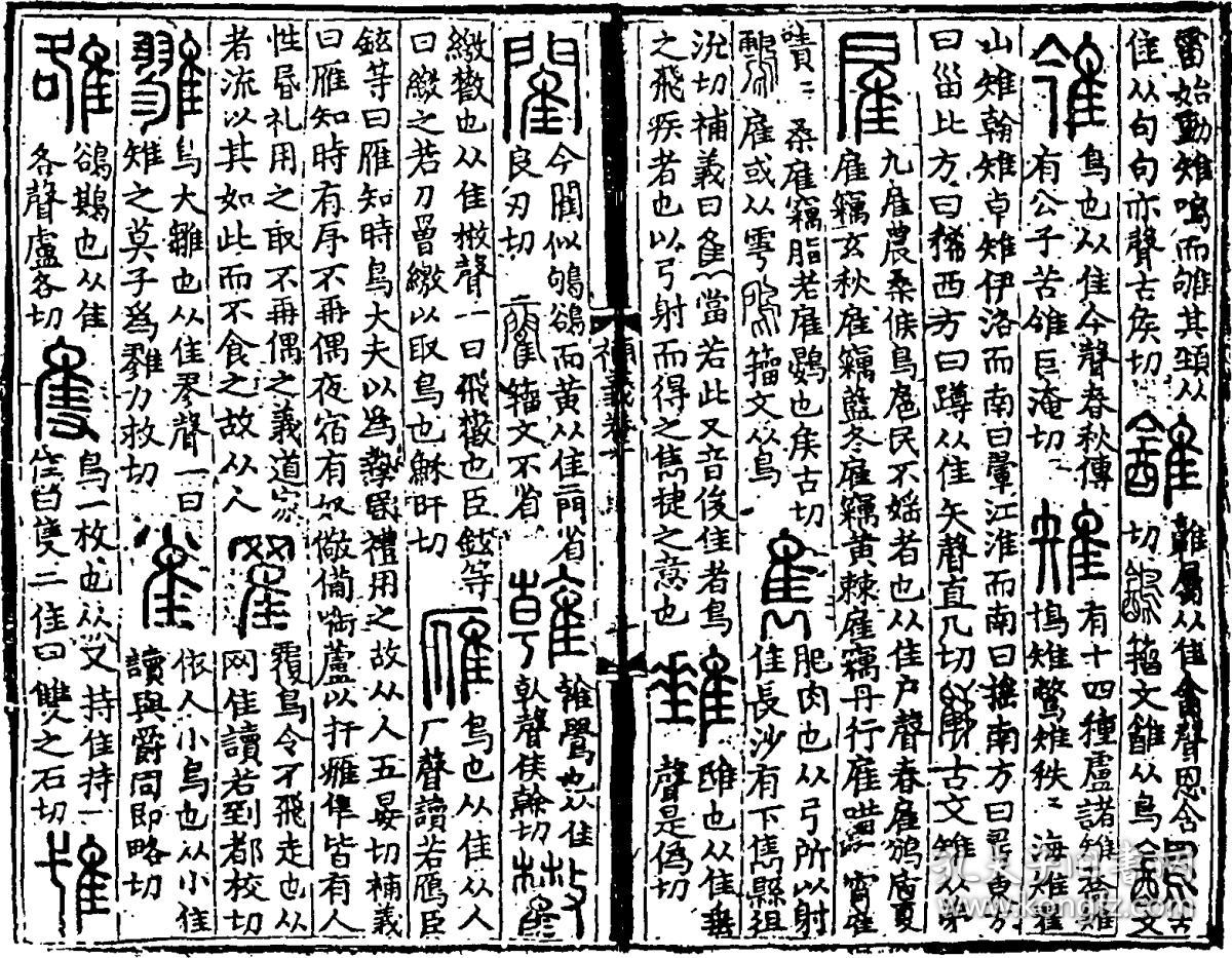 什么忠明义成语_忠什么意思(2)
