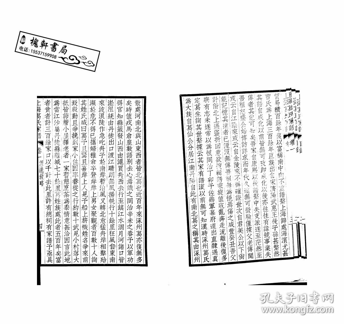葛氏上海人口_上海各区人口图