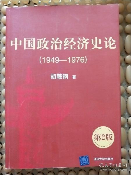 1949至1976经济总量_经济发展图片