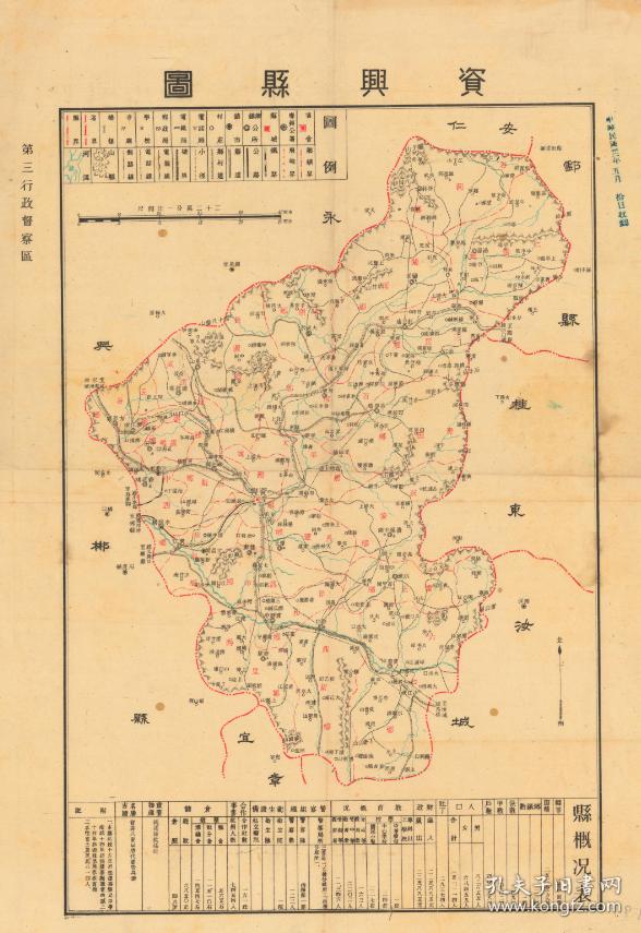 《资兴县全图》(原图高清复制)(民国郴州资兴老地图,民国资兴地图