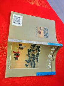 古诗分类鉴赏系列全10册:壮志篇、乡情篇、节