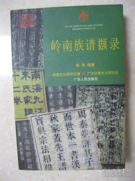 族谱文化是人口文化_人口文化手抄报(2)