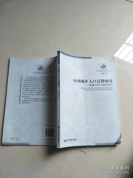 人口迁移理论_人口迁移思维导图(3)