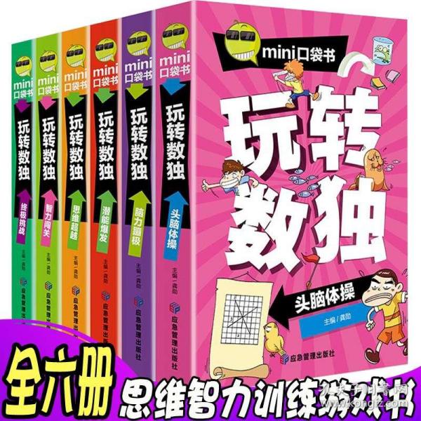 成人口袋书_最新上架 亨俊图书专营店 孔夫子旧书网