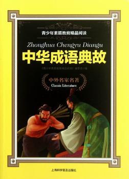 新阳什么成语_成语故事图片