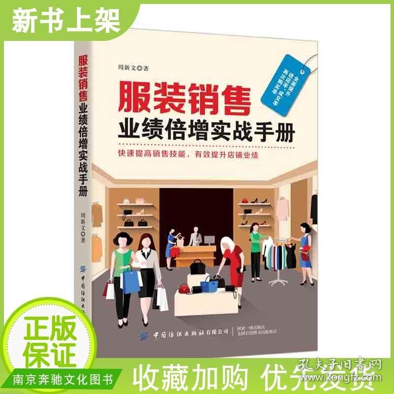 门店运营提升业绩,门店运营提升业绩方案