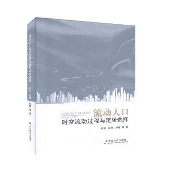 人口流动的书_翻开的书图片(2)