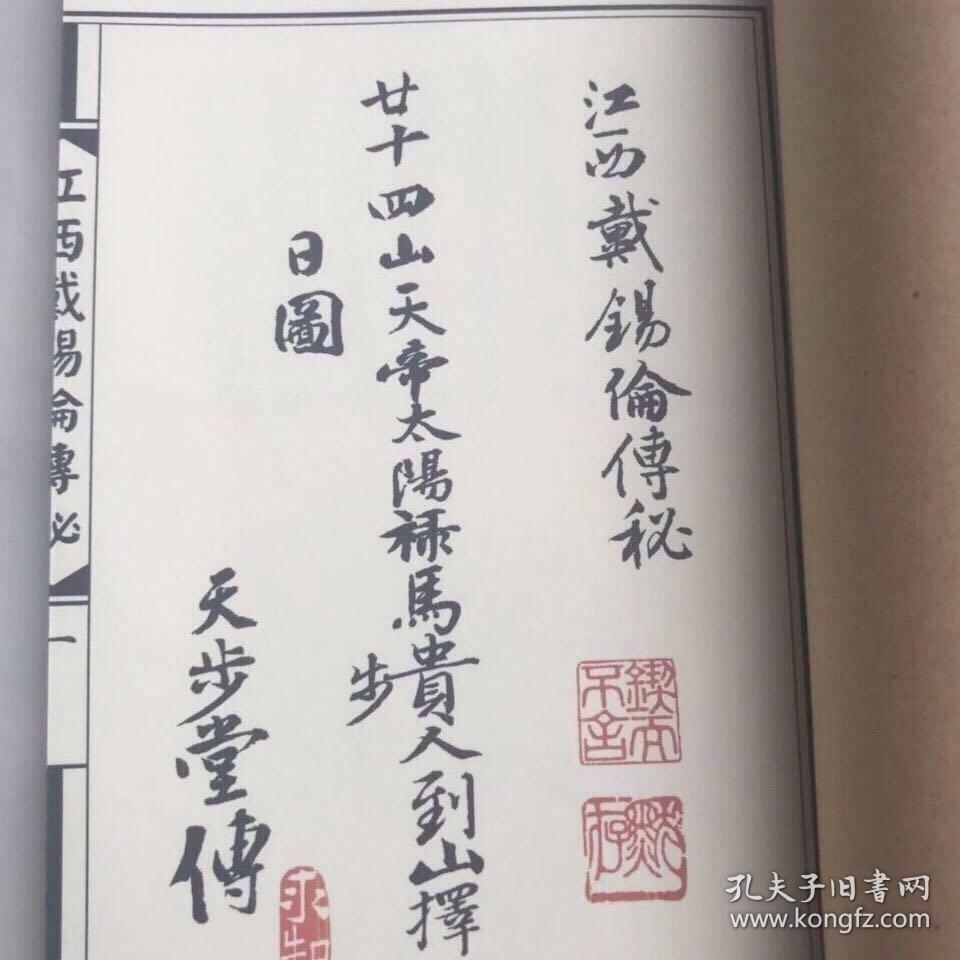 禄马贵人口诀_禄马贵人歌诀(2)