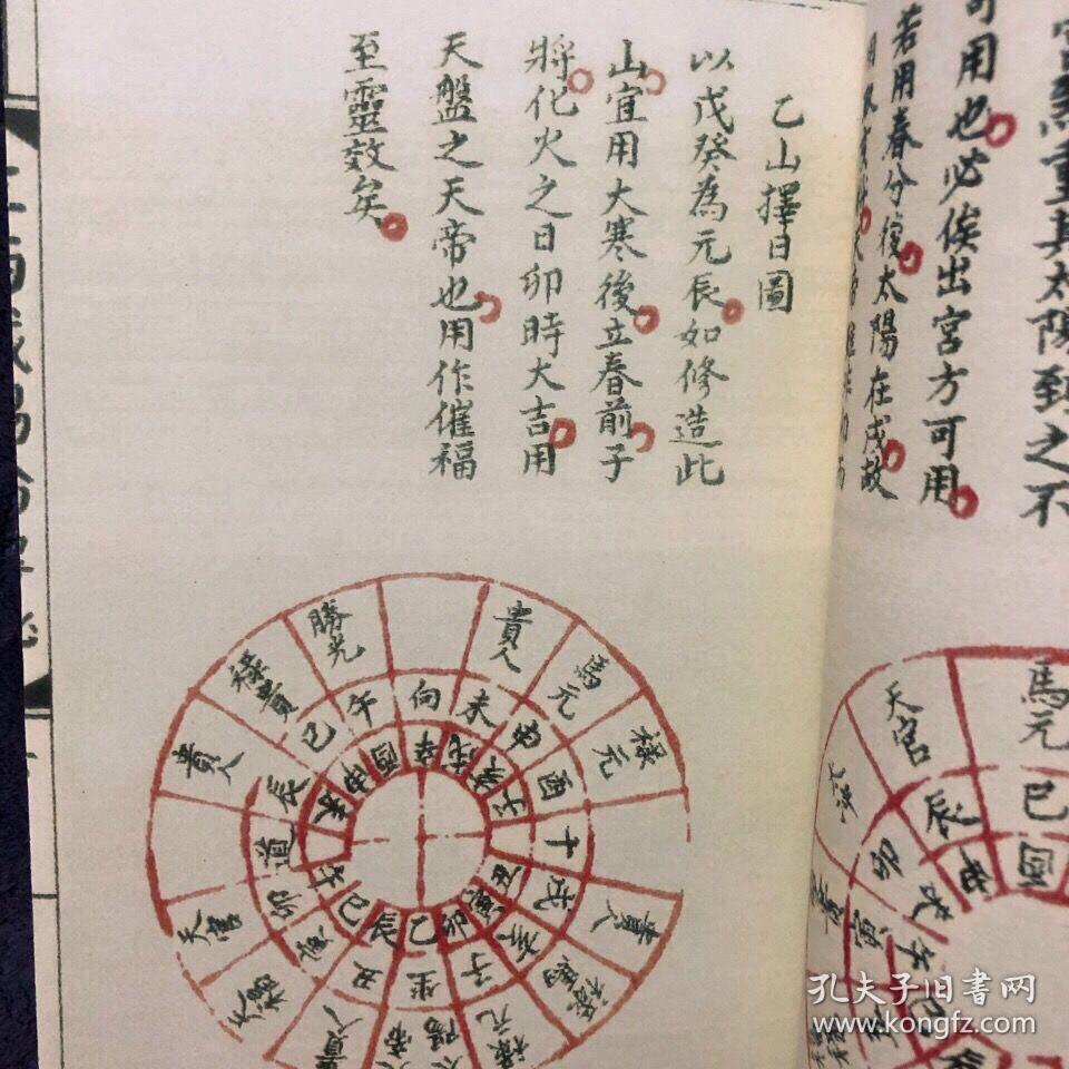 禄马贵人口诀_禄马贵人歌诀