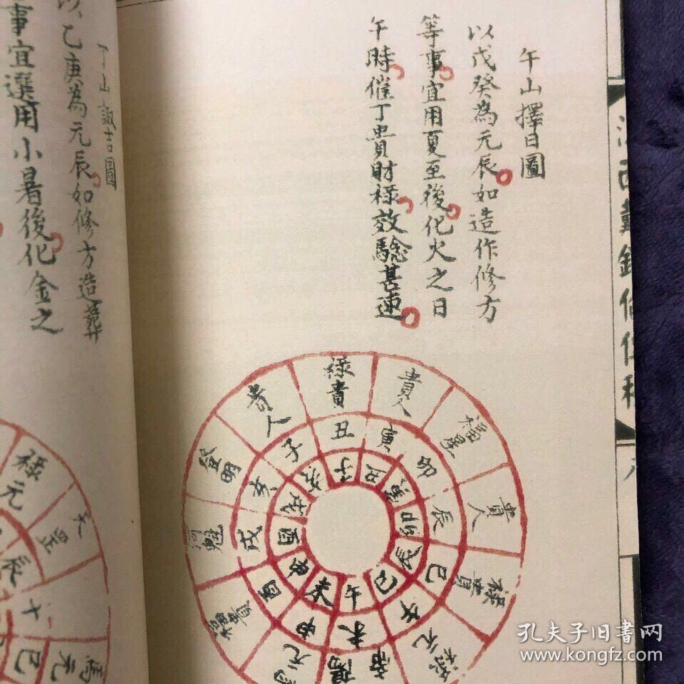 禄马贵人口诀_禄马贵人歌诀