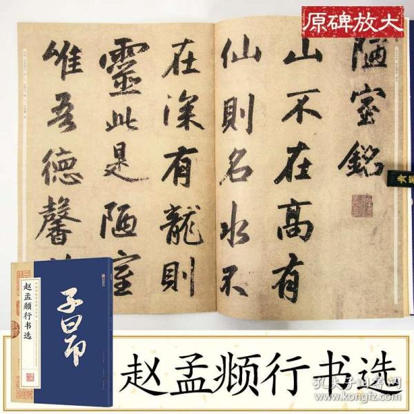 简谱毛笔字_毛笔字楷书