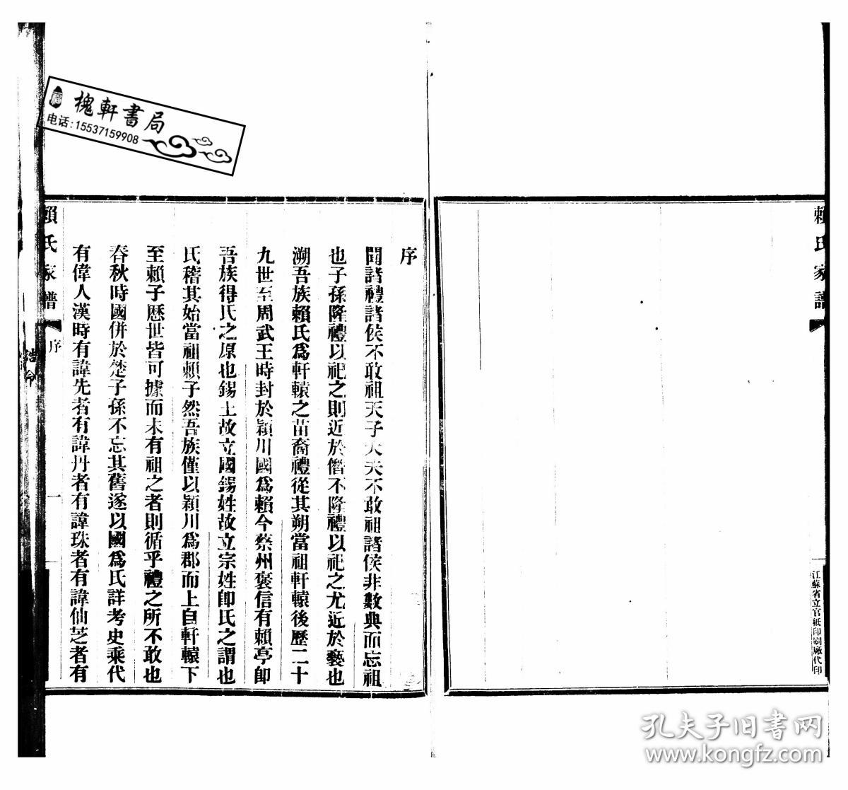 赖氏家族有多少人口_青海省有多少人口