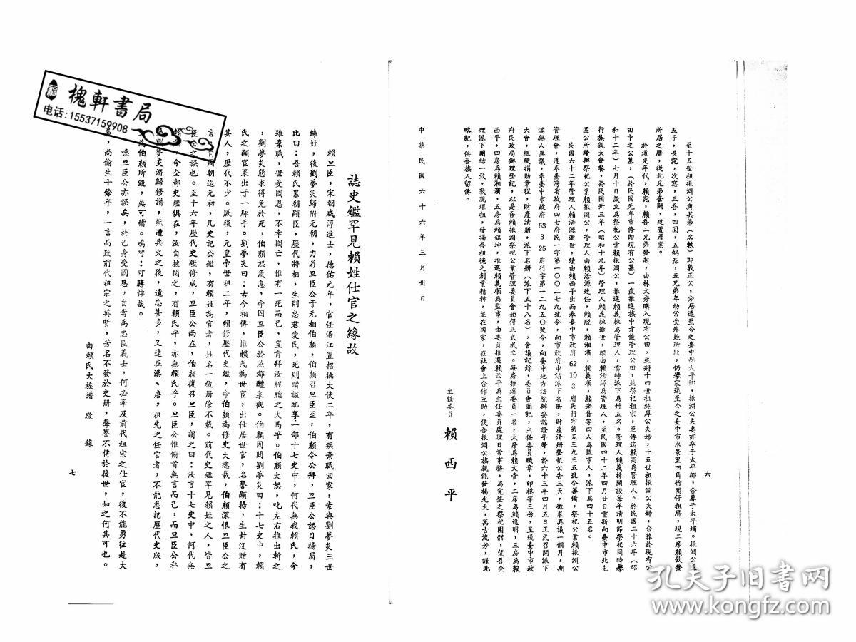 赖氏总人口_报名参与厂购,即赠价值680元乳胶枕 11.12赖氏家具万人厂购会开始啦