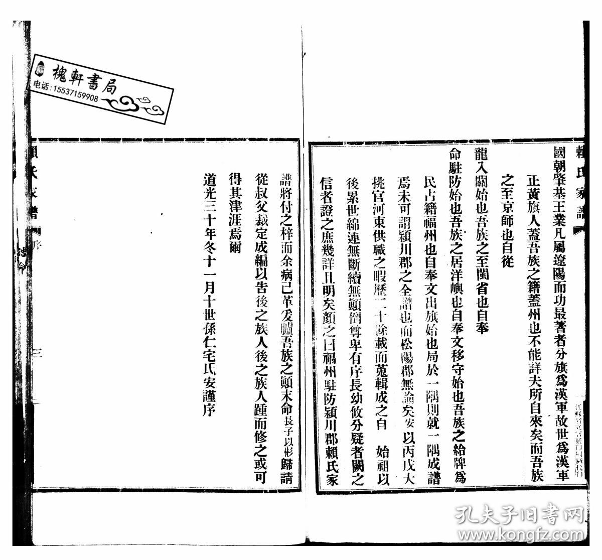 赖氏家族有多少人口_青海省有多少人口