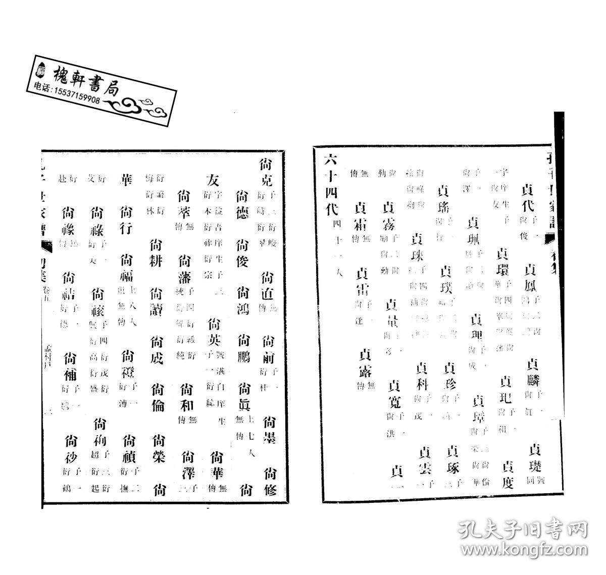 仲尼曲谱_非常完美仲尼图片(2)