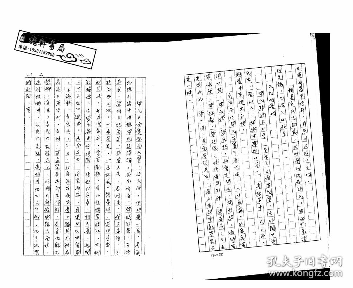 梁氏家族曲谱_tf家族三代图片(2)