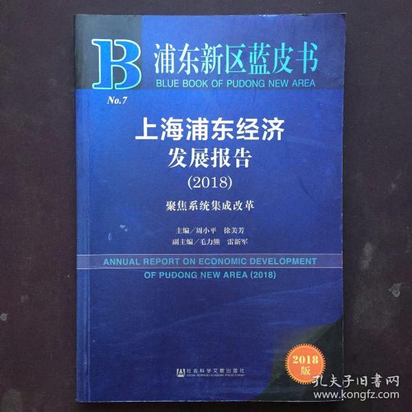 上海浦东gdp最新报道_内蒙古GDP数据排名,呼市 呼伦贝尔增长不足4 ,这个城市却逆袭(3)