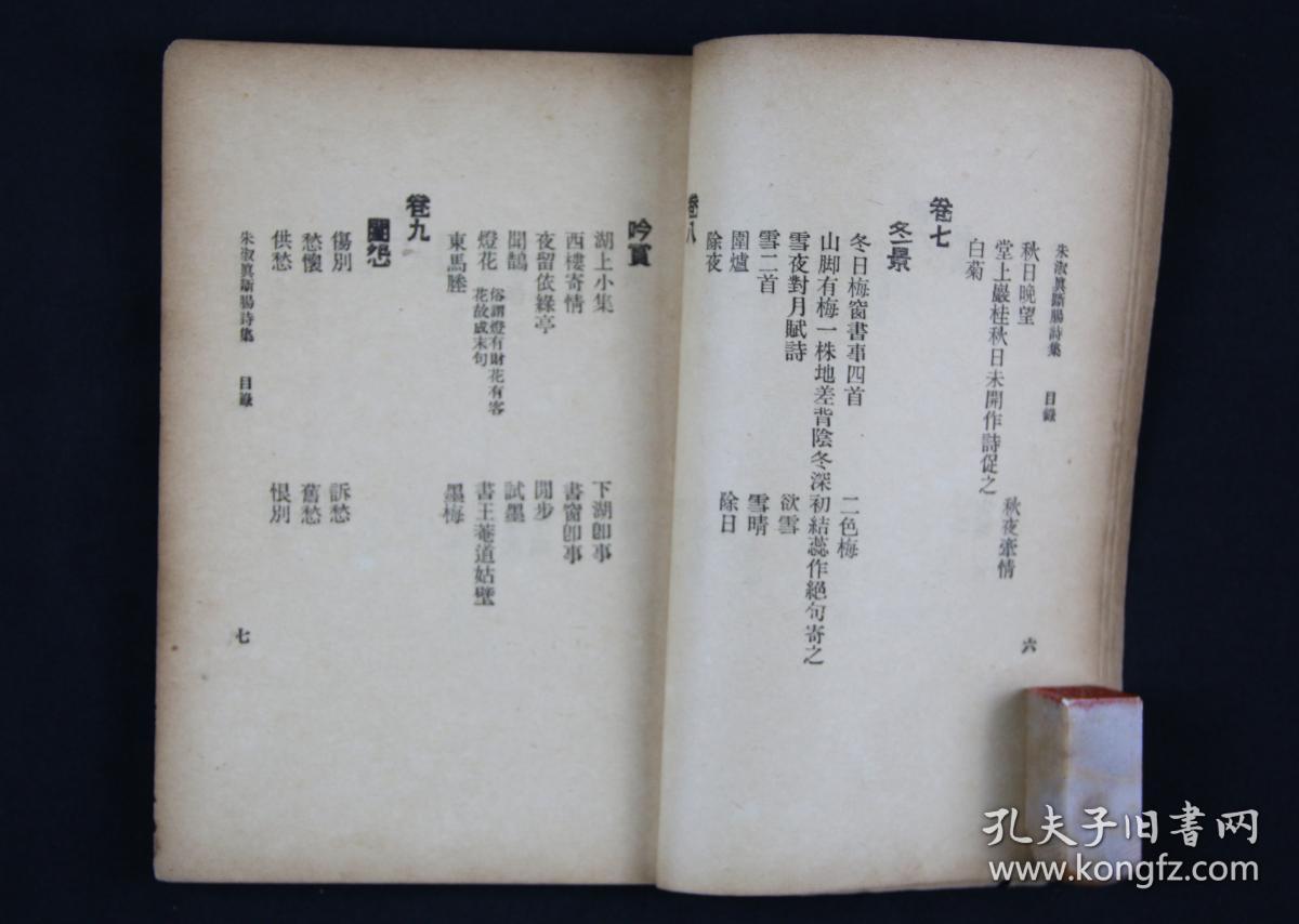 伍佰断肠诗曲谱_晚风伍佰曲谱(3)