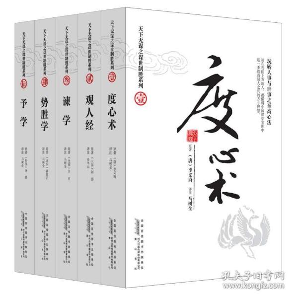 成语什么制之势_成语故事简笔画(5)