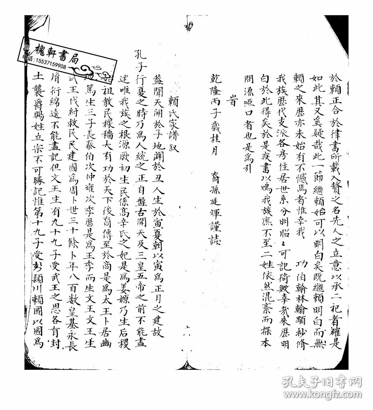 赖氏家族有多少人口_青海省有多少人口