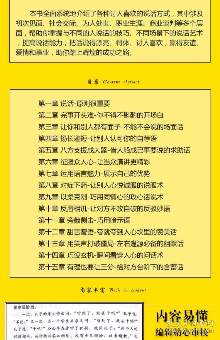 说话的人口_人口普查(2)