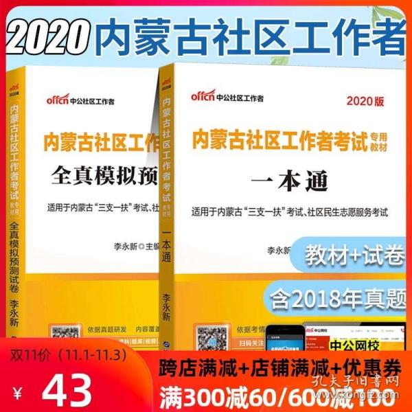 社区招聘考试_社区工作者公开招聘考试题库 2017最新版app下载 社区工作者公开招聘考试题库 2017最新版手机版下载 手机社区(3)