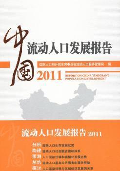 流动人口计划生育工作总结_流动人口计划生育工作管理办法图片矢量图免费下(2)
