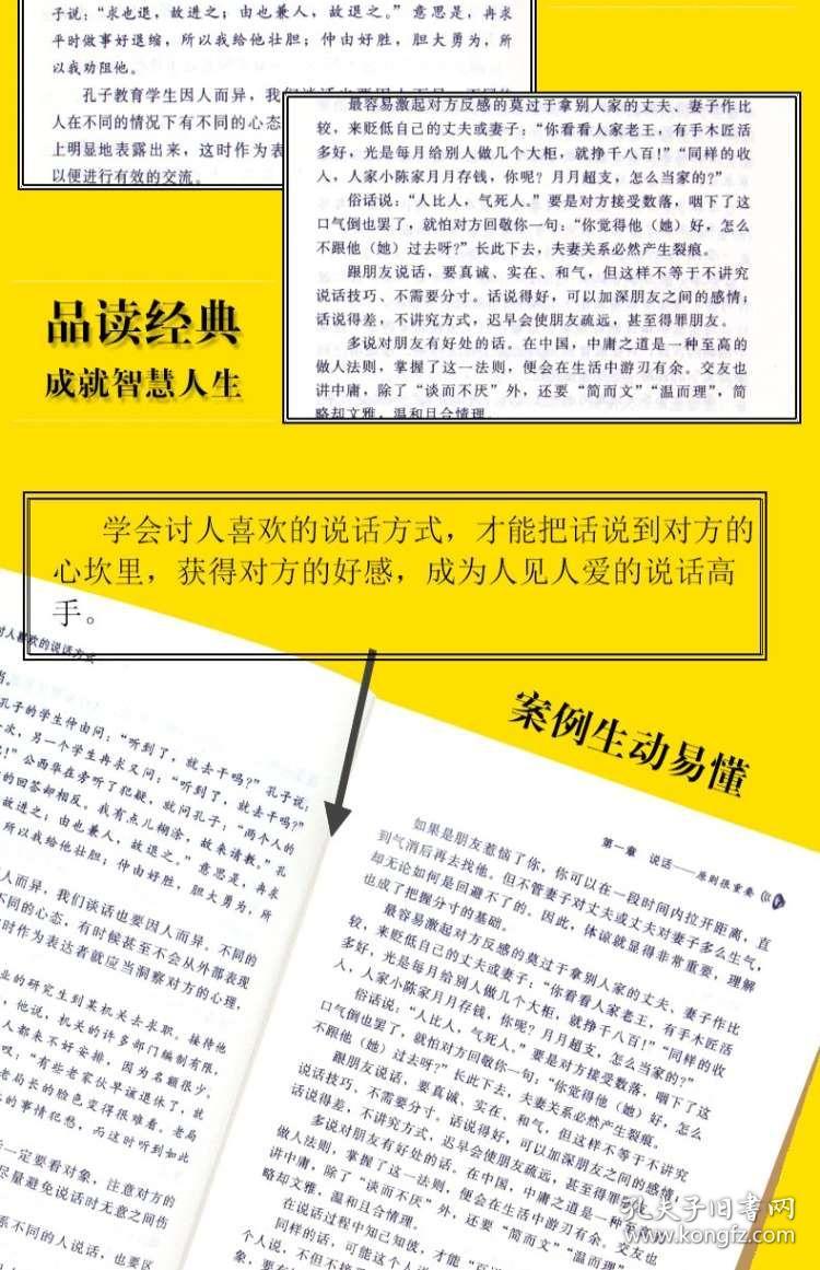 说话的人口_人口普查(2)