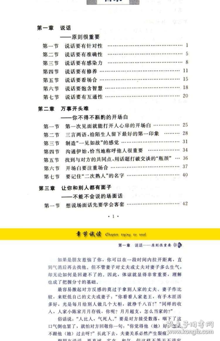 说话的人口_人口普查(2)