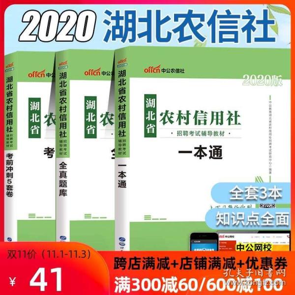 农商行招聘考试_安徽农商行招聘考试教材说明(4)